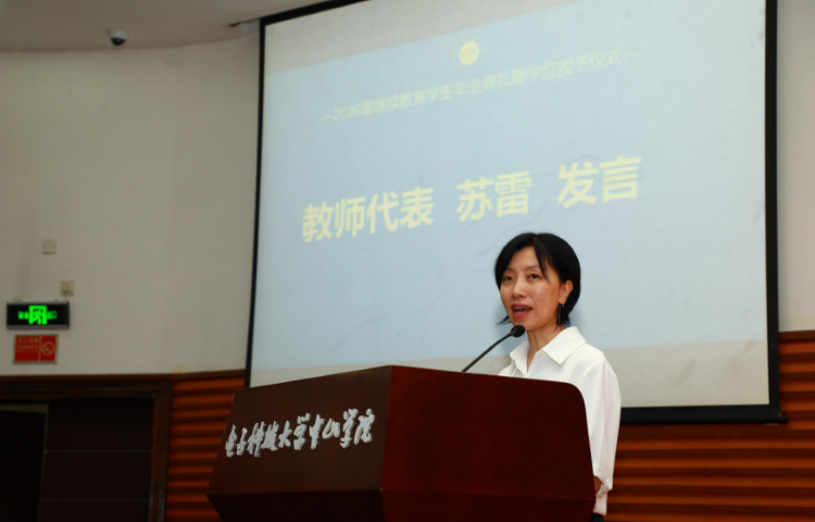优秀教师代表苏雷