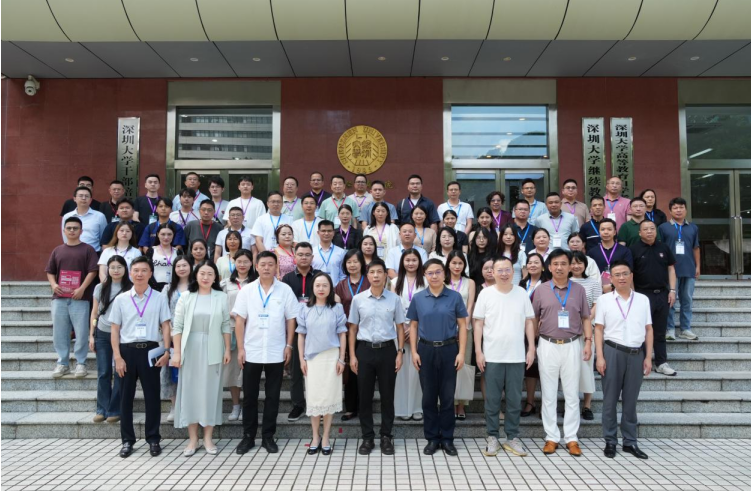 深圳大学继续教育学院2026年度教学点工作会议
