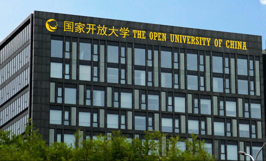 国家开放大学大专本科